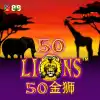 Fifty Lions