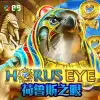Horus Eye