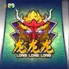Long Long Long