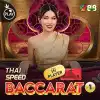 Thai Speed Baccarat 1