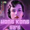 Hong Kong 60s