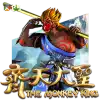 Monkey King