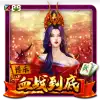 Bole Sichuan Mahjong - Bloody Fight