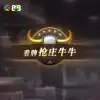 Bole Classic Niu-Niu